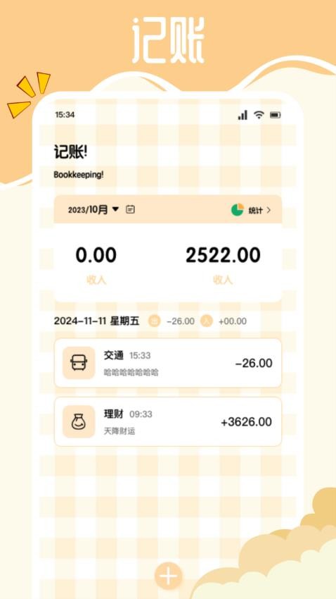 Melon安卓版v1.4(2)