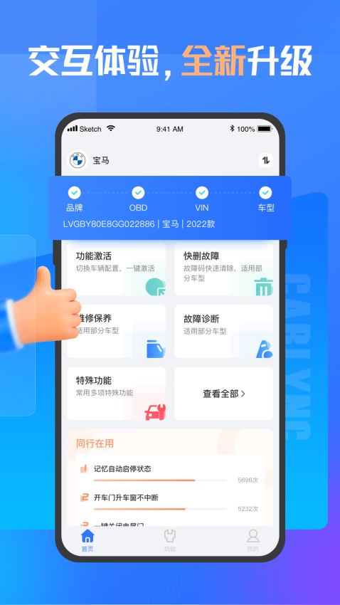 優勝汽修大師官方版