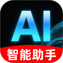 DeepAI对话助手官网版 v1.1.1