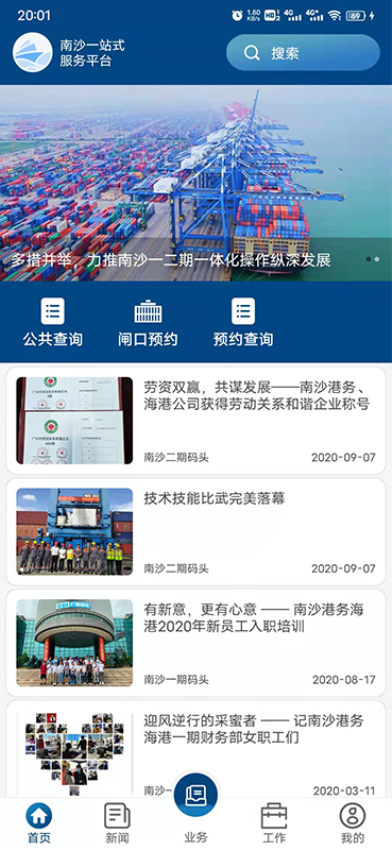 一港通appv1.3.2 2