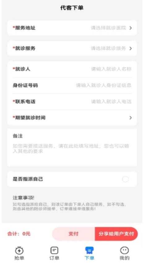 全康医护官网版v1.2.40 2