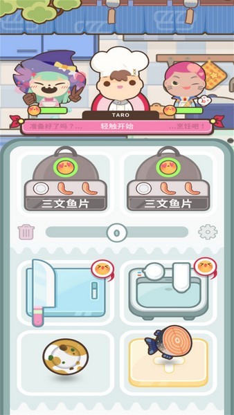 疯狂厨艺大师游戏v0.8.3 4