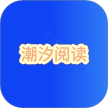 潮汐阅读器官网版 v1.1