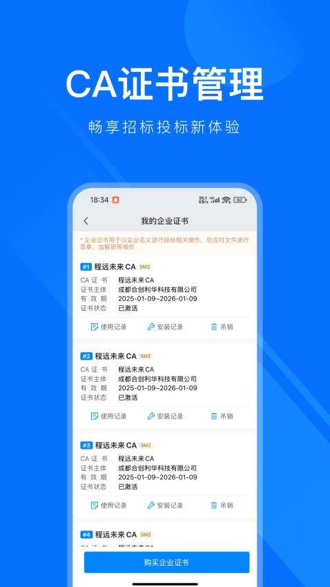 易标签官方版v1.1.0 1