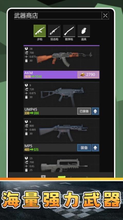 精英射击战场游戏