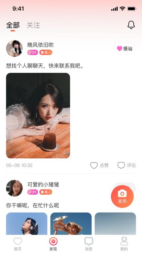 相忆app官方版v1.0.3 3