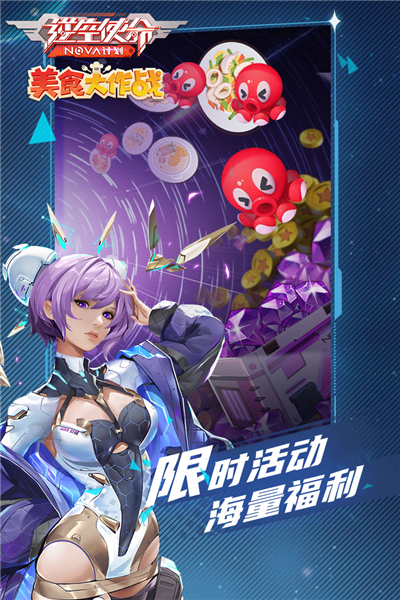逆空使命游戏v20.0.0(3)
