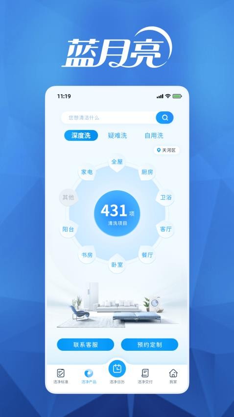 月亮小屋官网版v7.9.12(4)