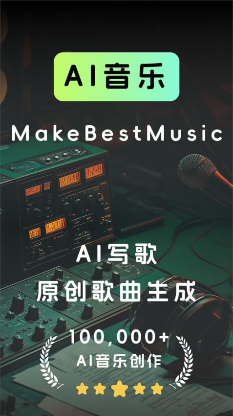 即曲最新版v1.8.0 4