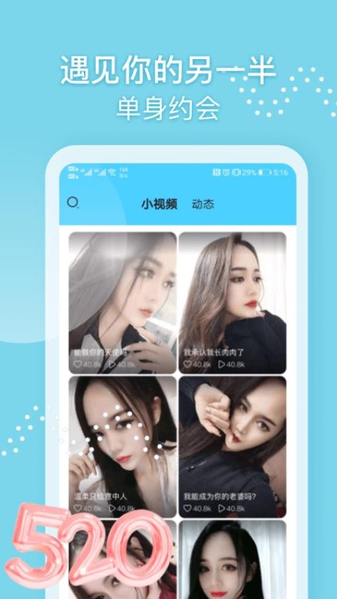 微聊交友约会官方版v1.0.2 2