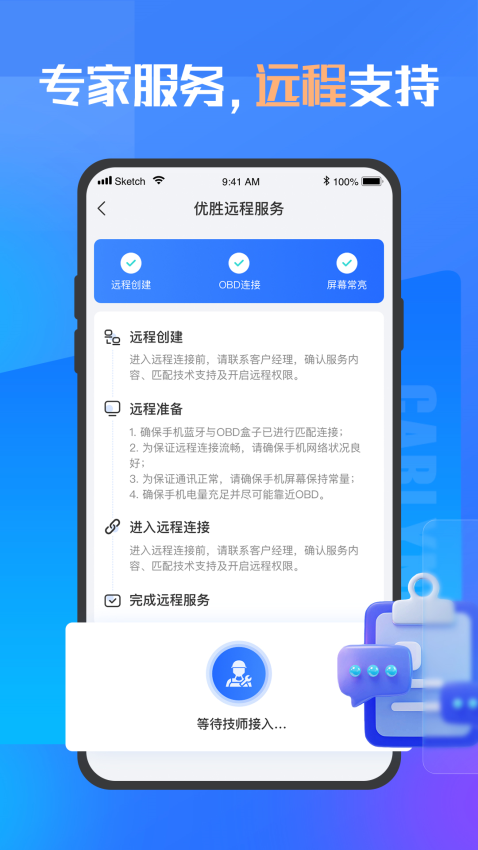 優勝汽修大師官方版v5.1.5.3 1