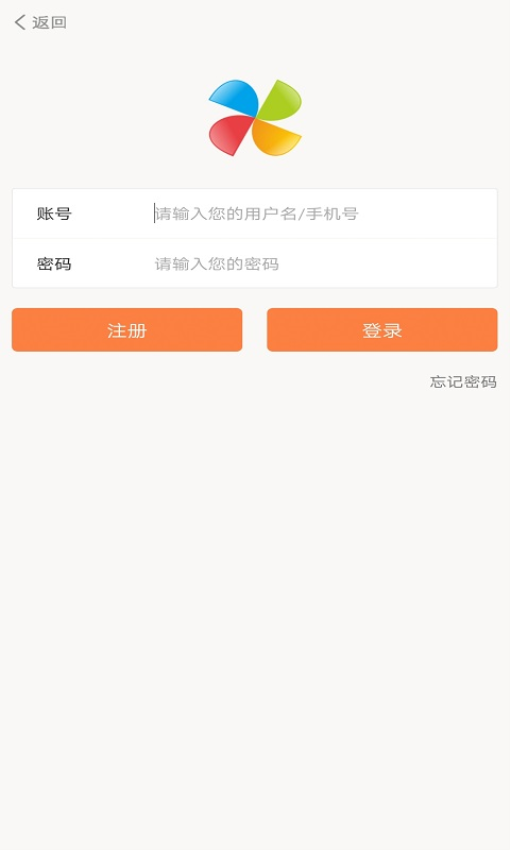 中冶極致社區app