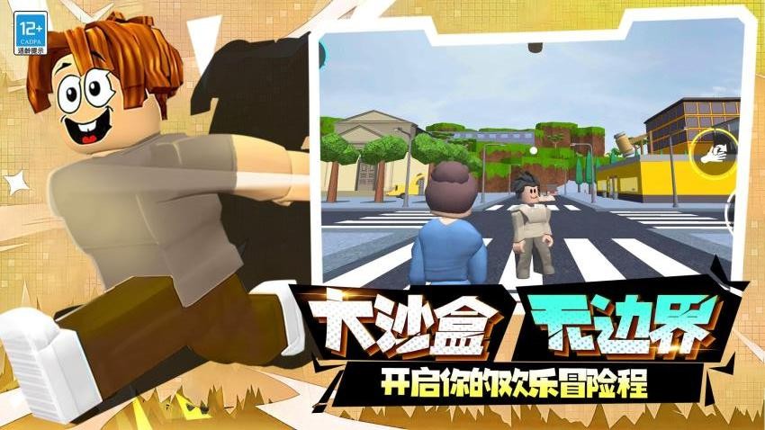 神级冒险游戏v0.250427.169(4)