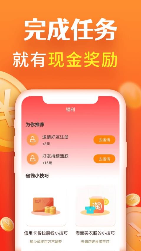 每天赚一点官方版v1.2.5 3