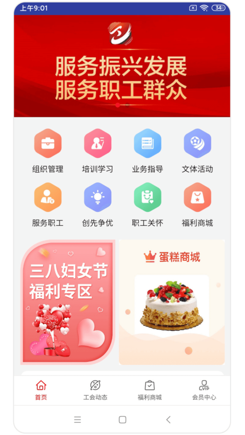 遼工惠平臺(tái)v3.3.2 2