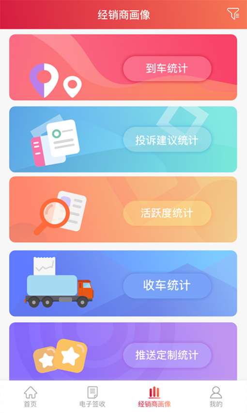 安吉助手軟件v1.8.4 1