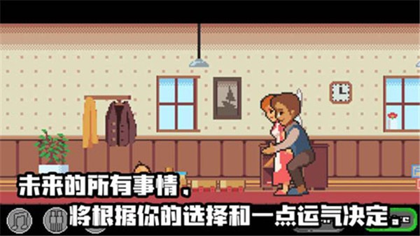 人生游戲手機版v2.4.26 4