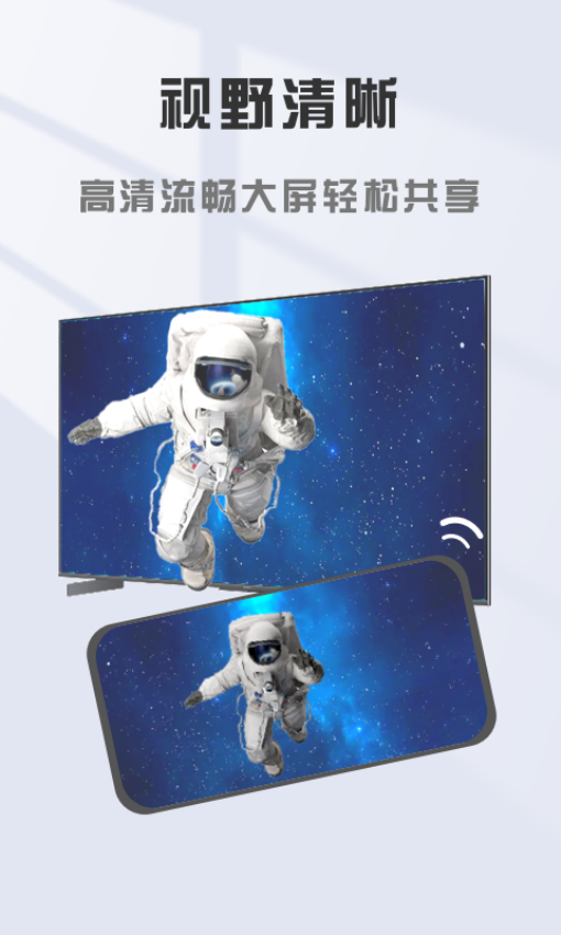 云投屏手機版app
