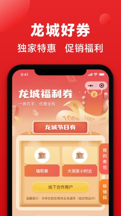 旅通卡最新版v1.0.13(2)