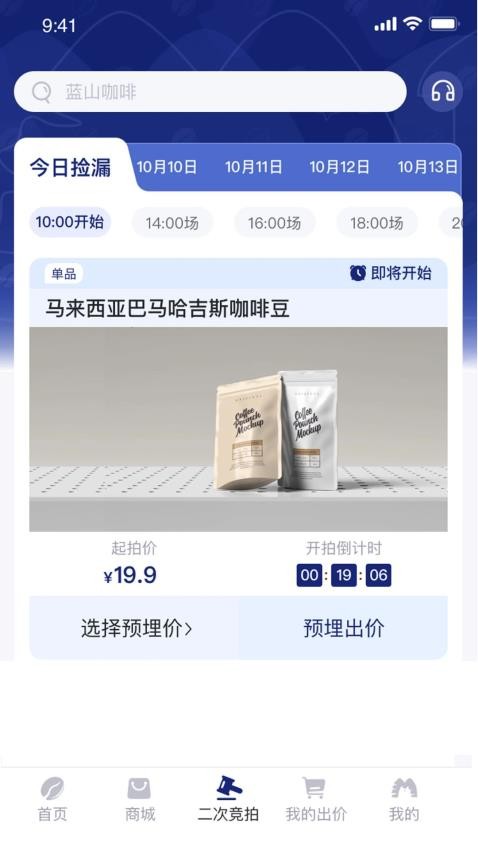 沾沾豆豆官网版v1.0.5 4