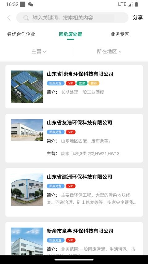 廢舊市場官方版v5.1.0 1
