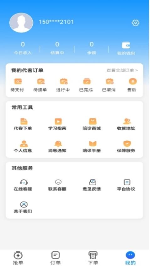 全康医护官网版v1.2.40 1