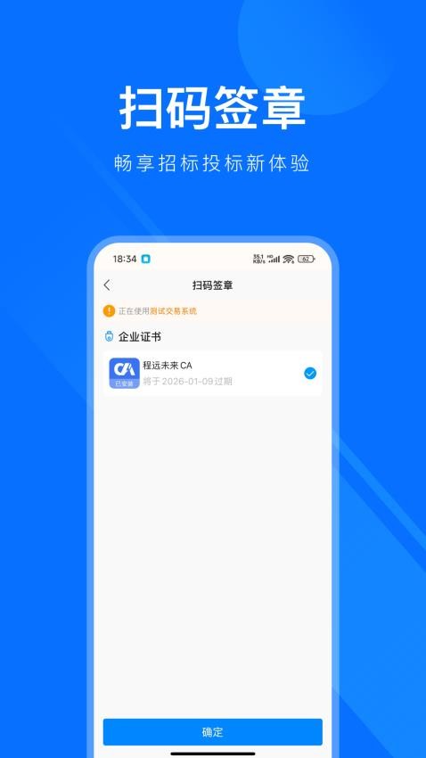 易标签官方版