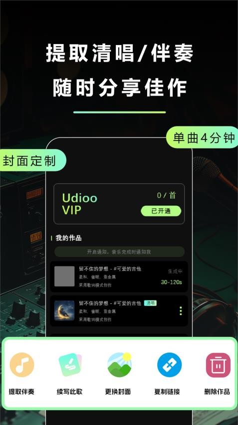 即曲最新版v1.8.0 3