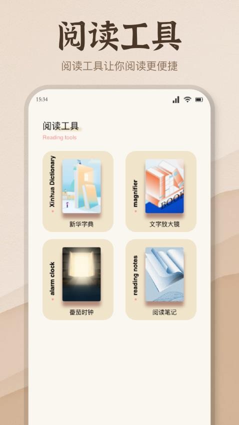 潮汐阅读器官网版v1.1 2