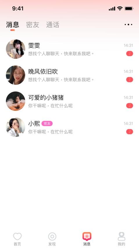 相忆app官方版v1.0.3 2