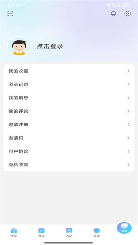 山東教育電視臺養教有方平臺v3.3.3 4