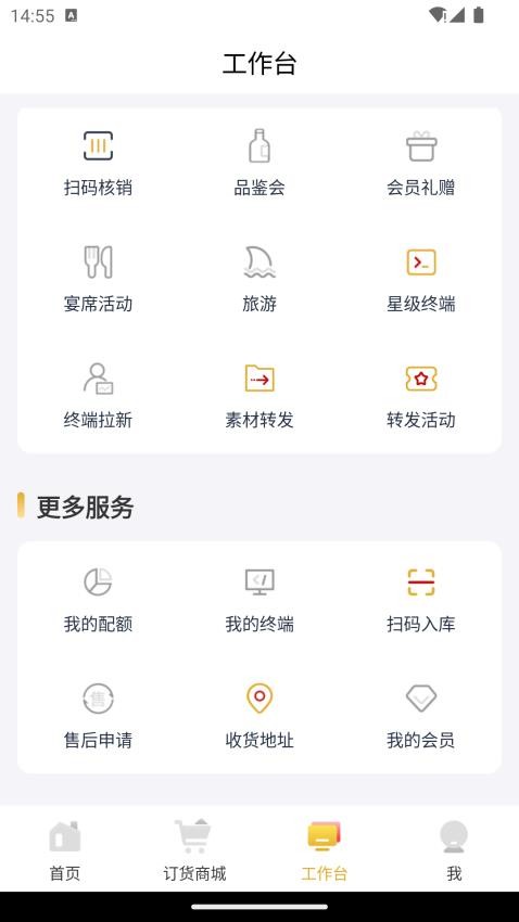 金沙掌柜官网版v1.0.4 3