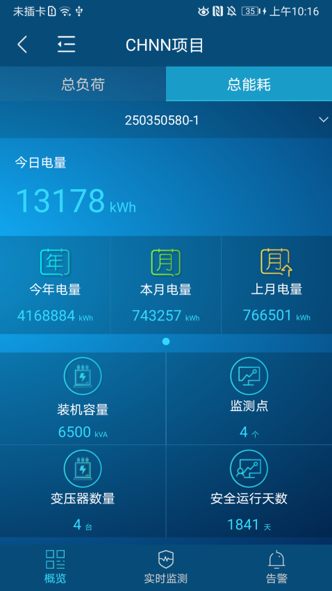 電易知官方版v3.4.10 3