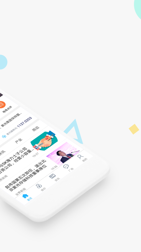 閃存市場(chǎng)網(wǎng)v3.0.0 3