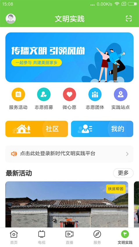 悅廣寧手機客戶端v1.7.0 1