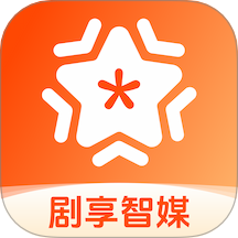 剧享智媒最新版