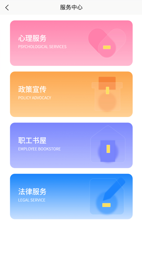 吉林市總工會智慧工會app
