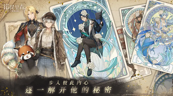 诺提里森于黎明之前游戏v1.2.0(3)