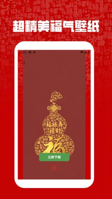 时来运转极速版软件v1.2 1
