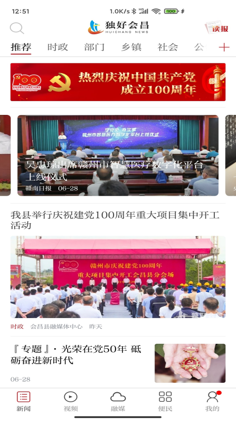 独好会昌客户端v3.1.3(2)