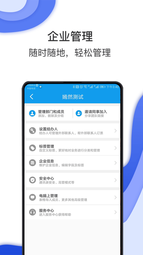 差旅壹号官方v8.2.8.7(1)