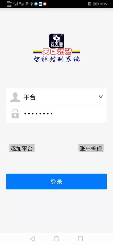 天目預警系統v4.0.0 1