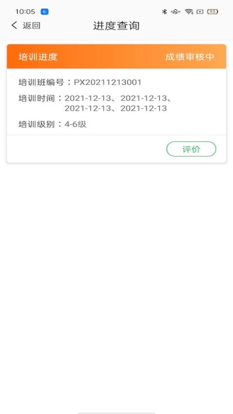 舞蹈嘉软件v1.1.0 1