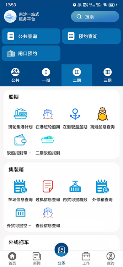 一港通appv1.3.2 1