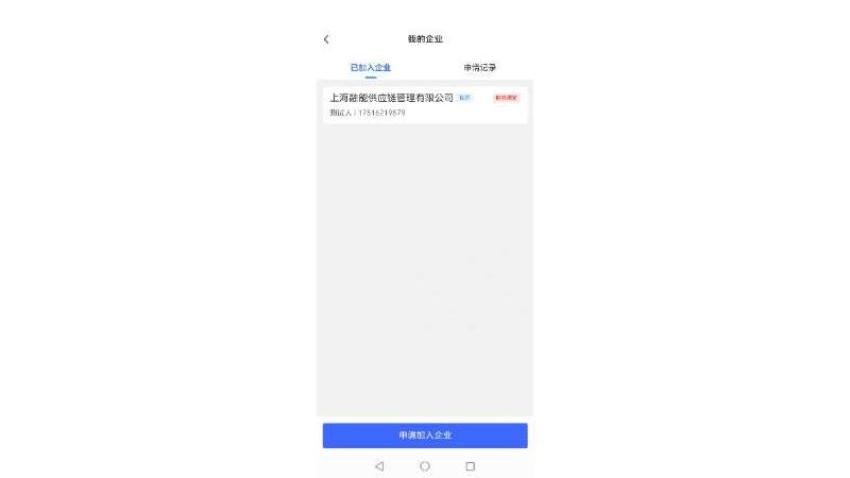 惠浩运司机官方版v1.1.54(2)