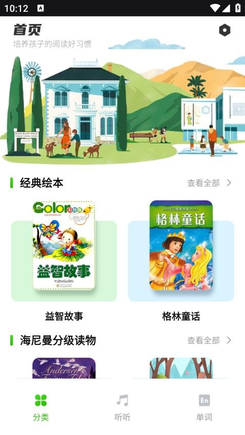 宝书网最新版本v1.0.0(4)