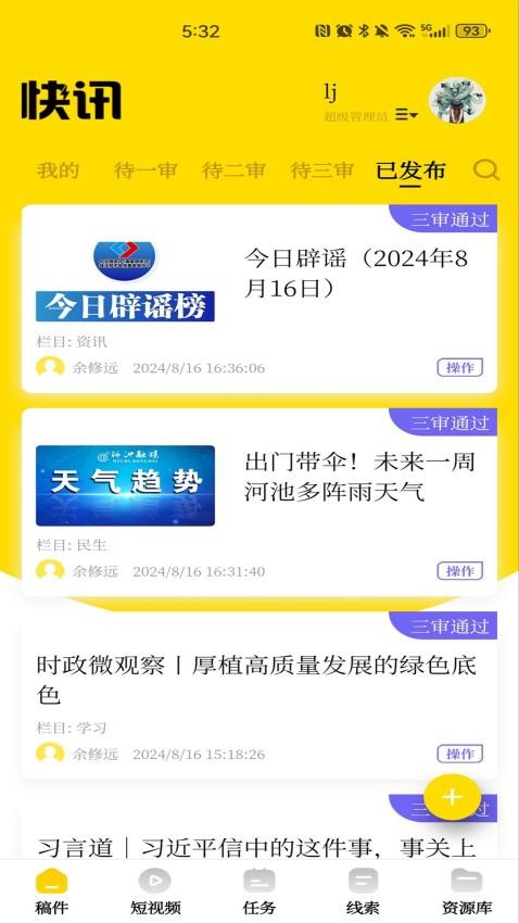 鼎太快讯官方版