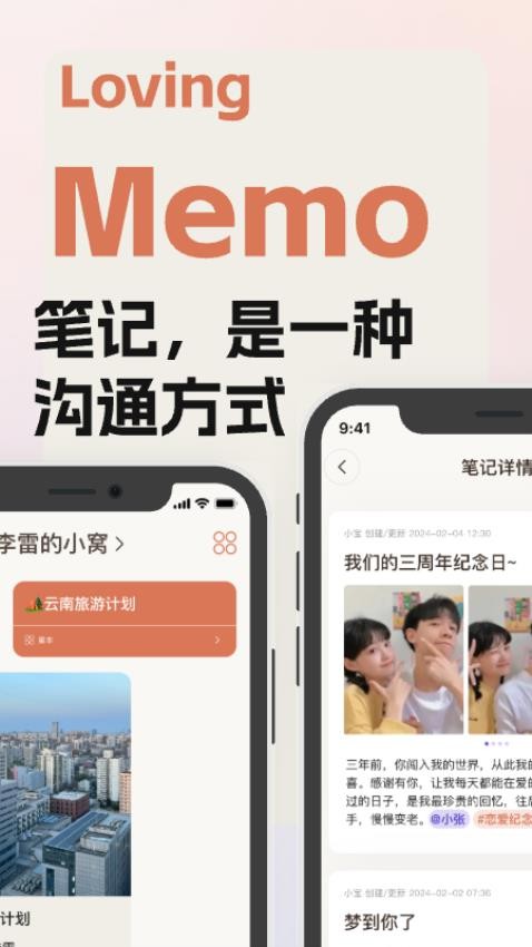 Hugme抱抱窝官网版