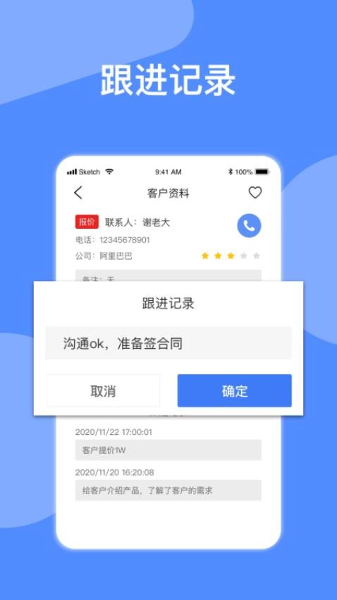 电销星自动拨号官方版v11.0.9(3)