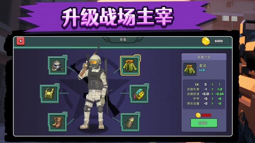 神奇特种兵游戏v2.0.1(5)